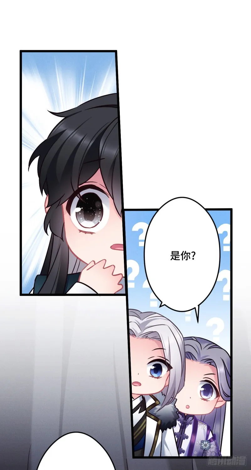 第87话 还记得鸟蛋么 第18页