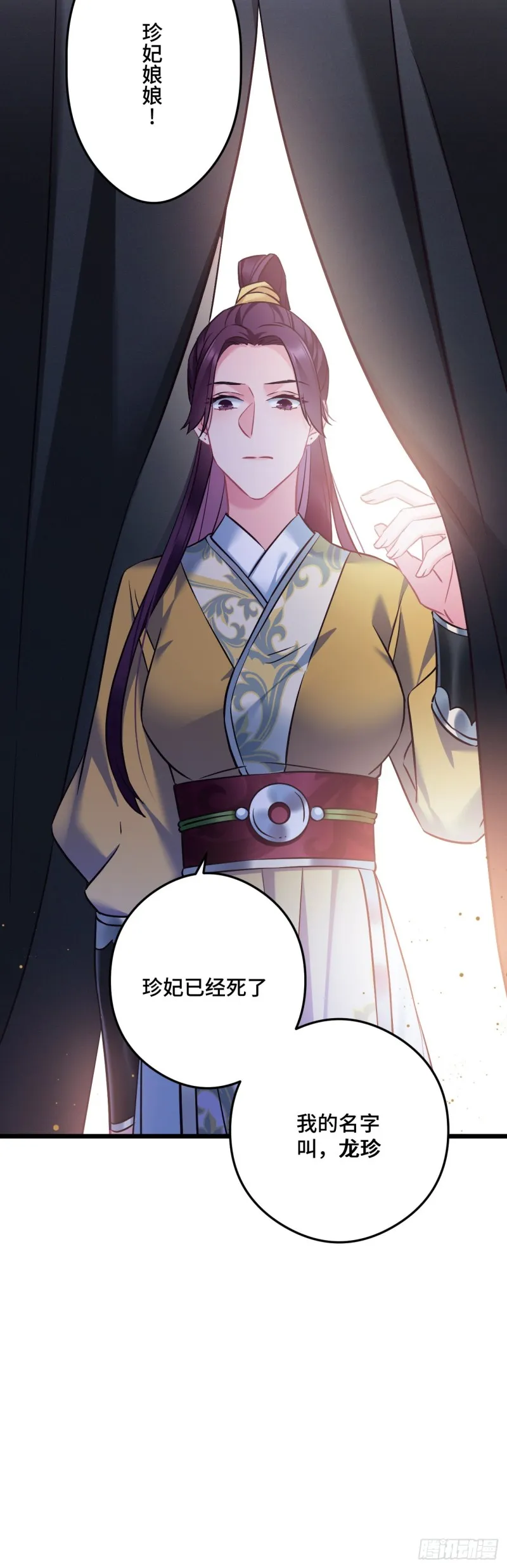 第87话 还记得鸟蛋么 第19页