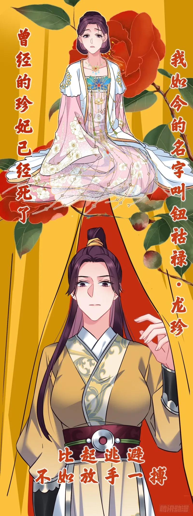 第87话 还记得鸟蛋么 第20页