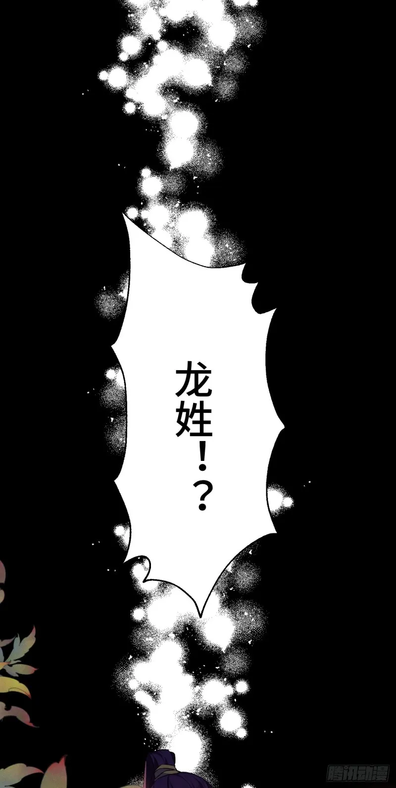 第88话 算老几 第2页