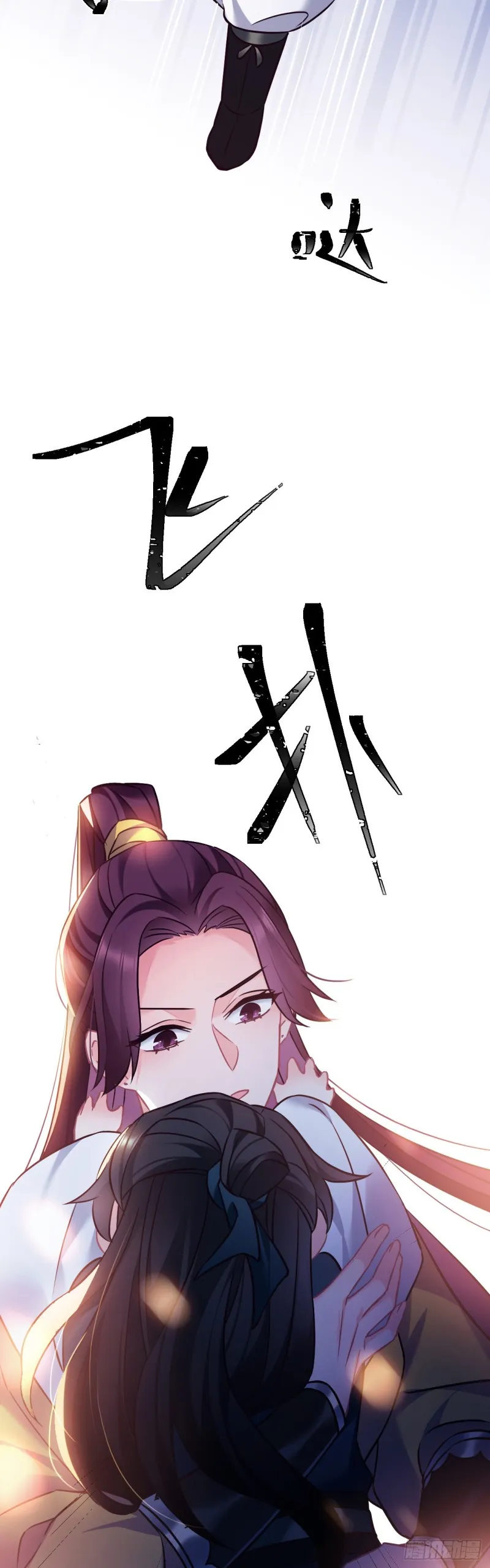 第88话 算老几 第5页