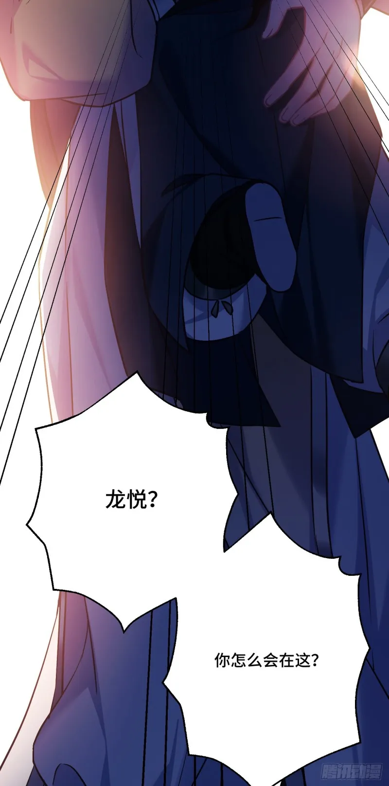 第88话 算老几 第6页