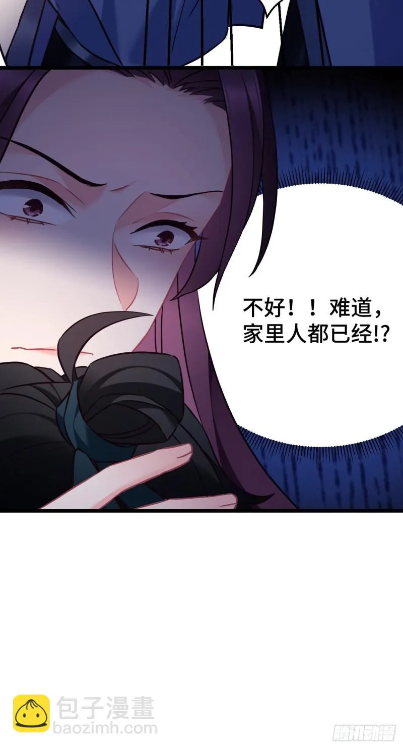 第88话 算老几 第7页