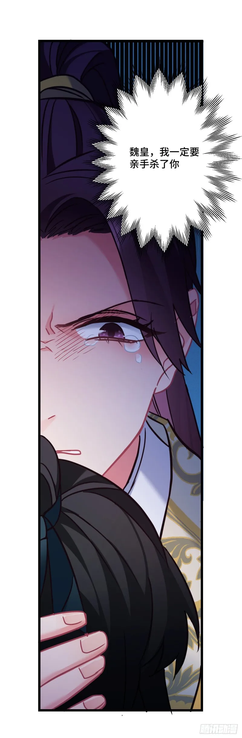 第88话 算老几 第8页