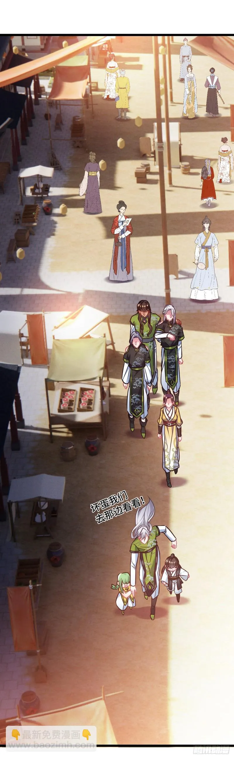 第88话 算老几 第10页