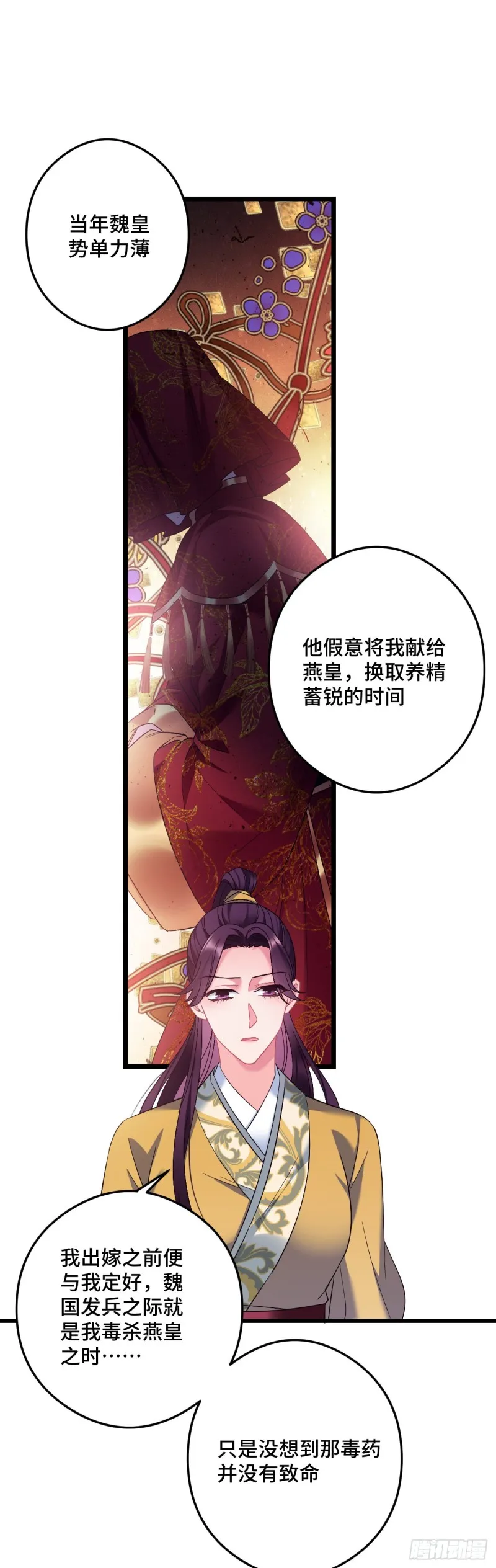 第88话 算老几 第13页