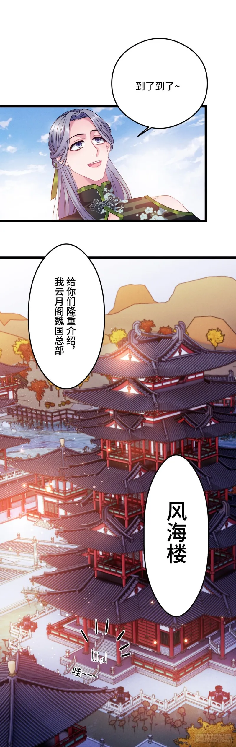 第88话 算老几 第16页
