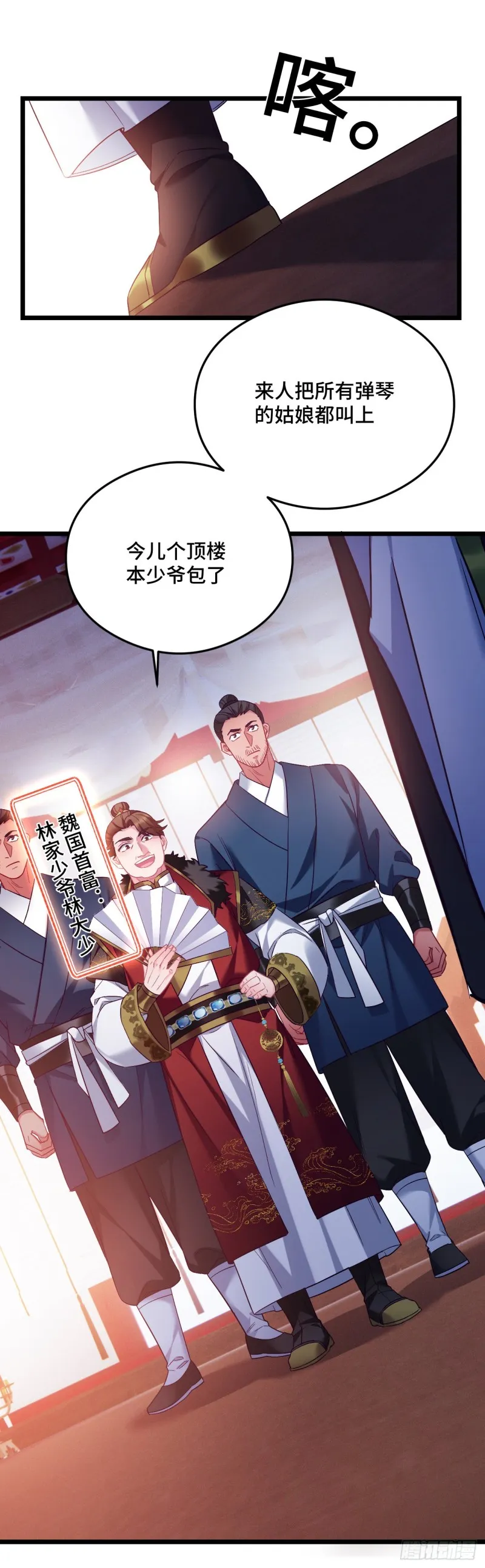 第88话 算老几 第19页