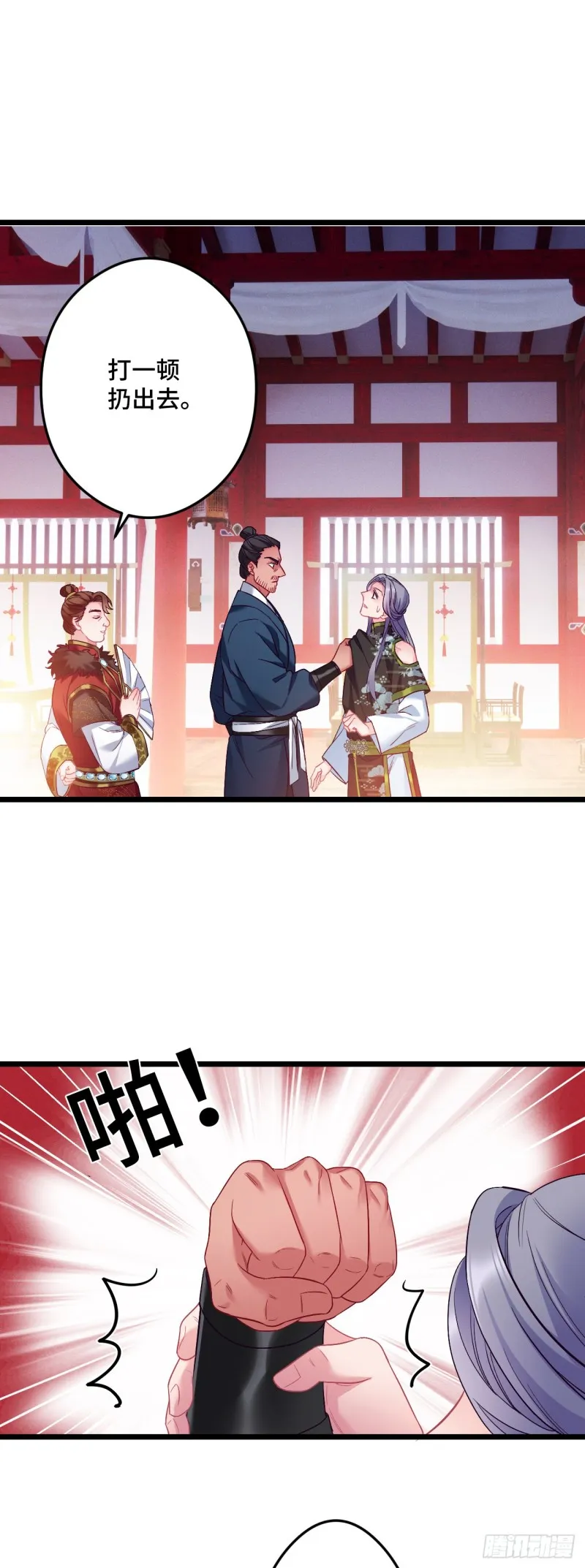 第88话 算老几 第21页