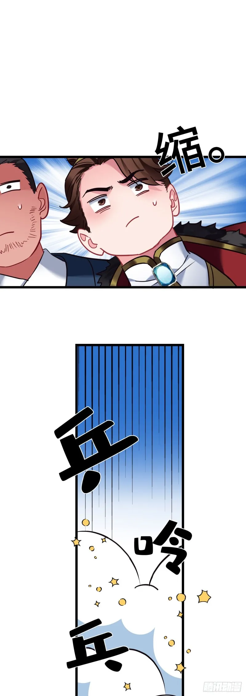 第88话 算老几 第24页