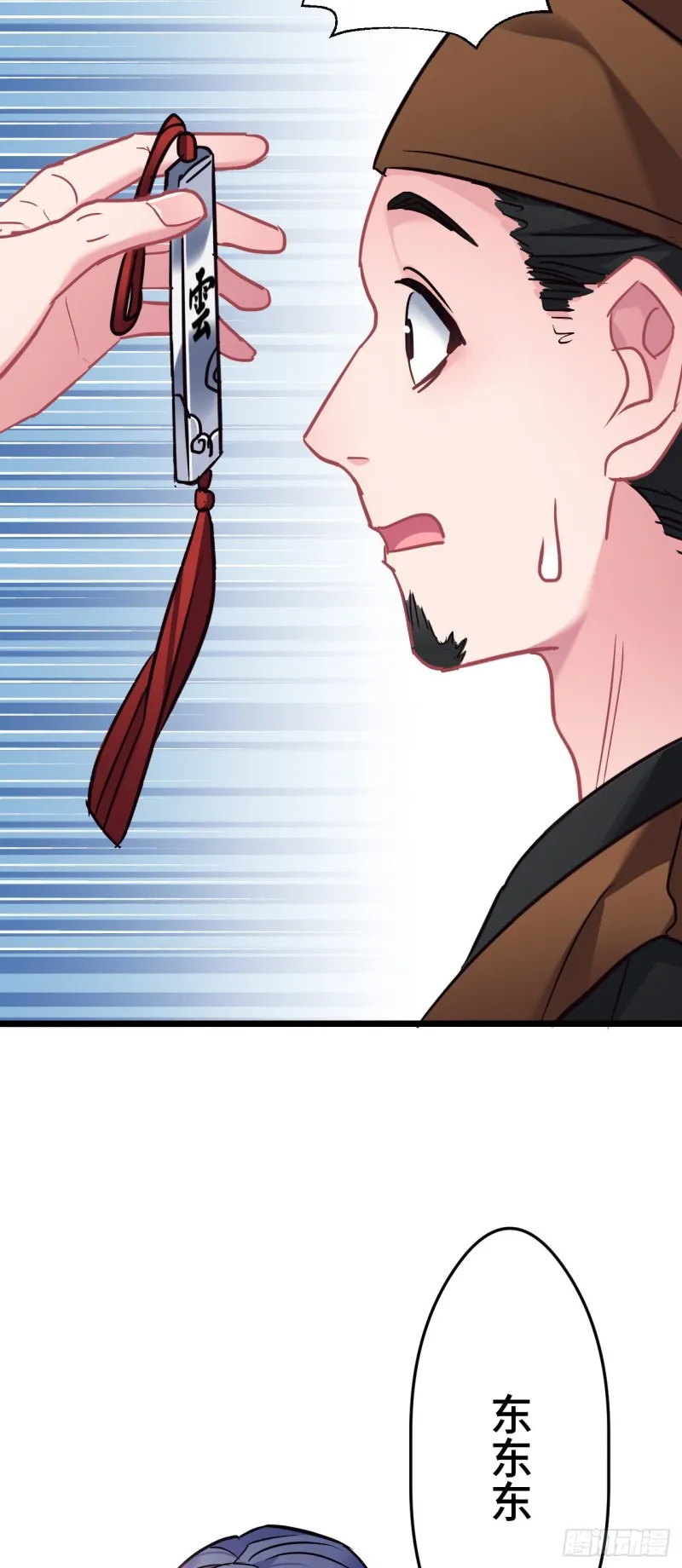 第88话 算老几 第26页