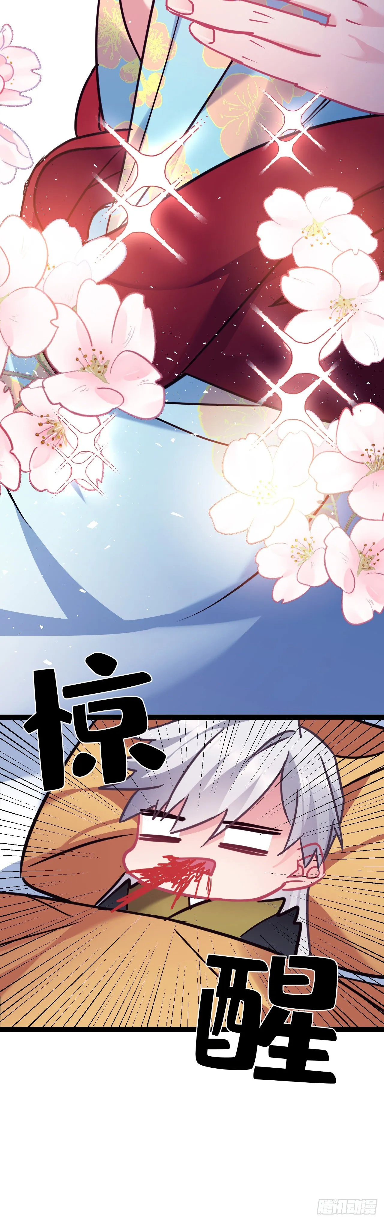 今天免费？ 第5页