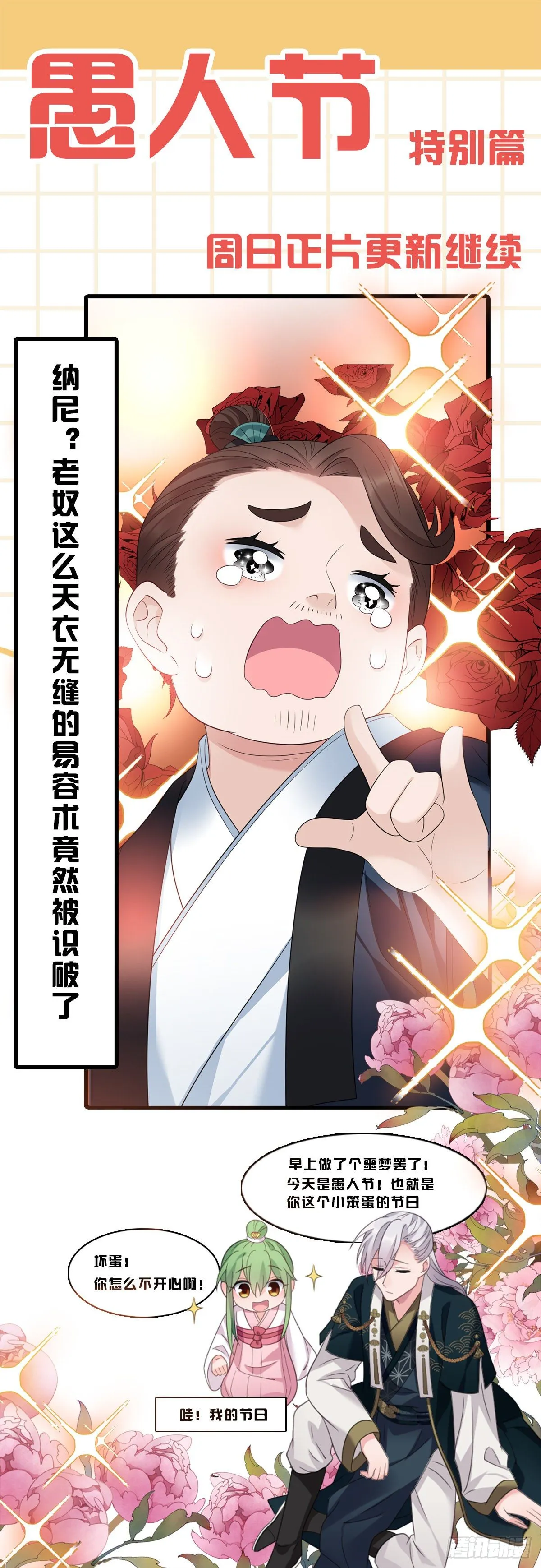 今天免费？ 第6页
