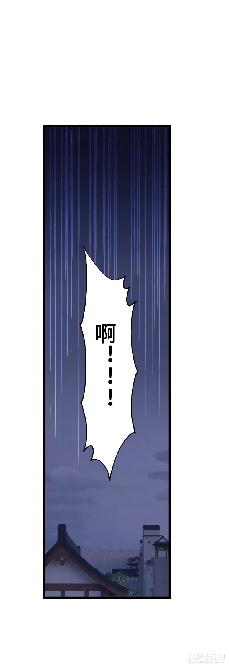 第89话 陨族现身 第11页