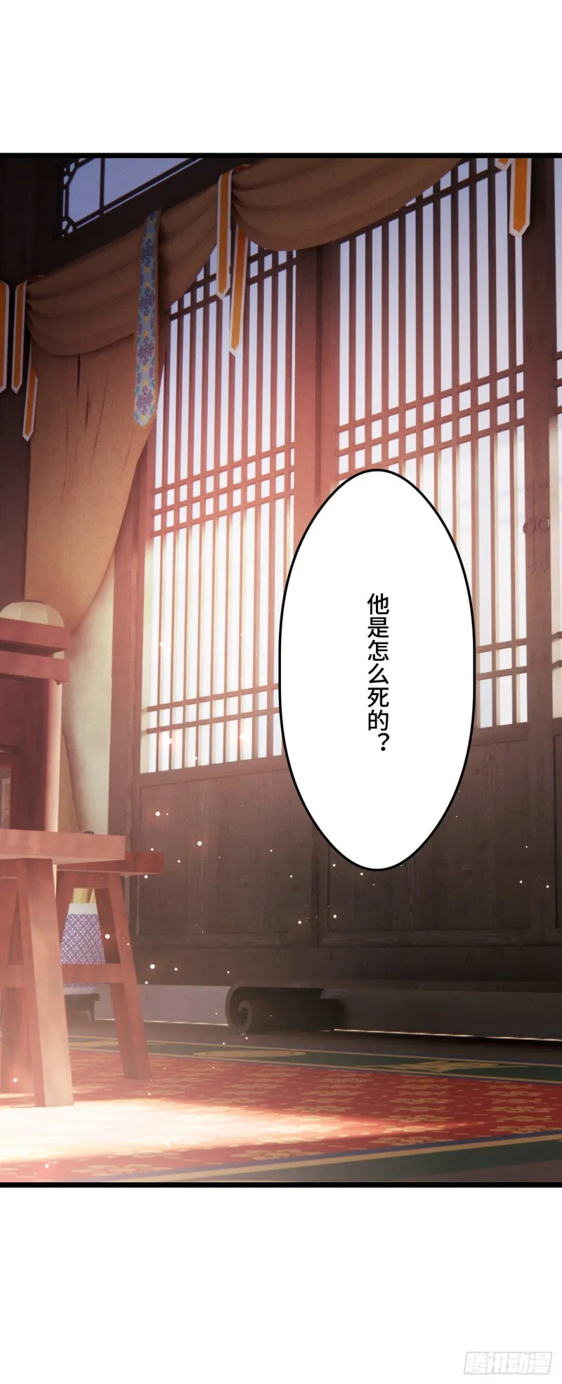 第90话 秃头的原因 第2页