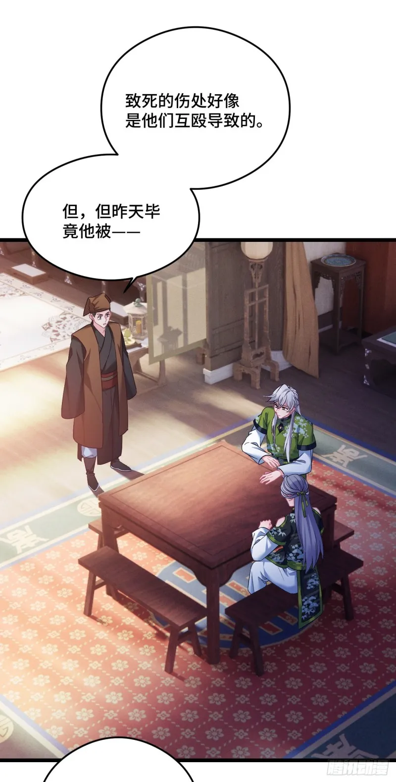 第90话 秃头的原因 第5页
