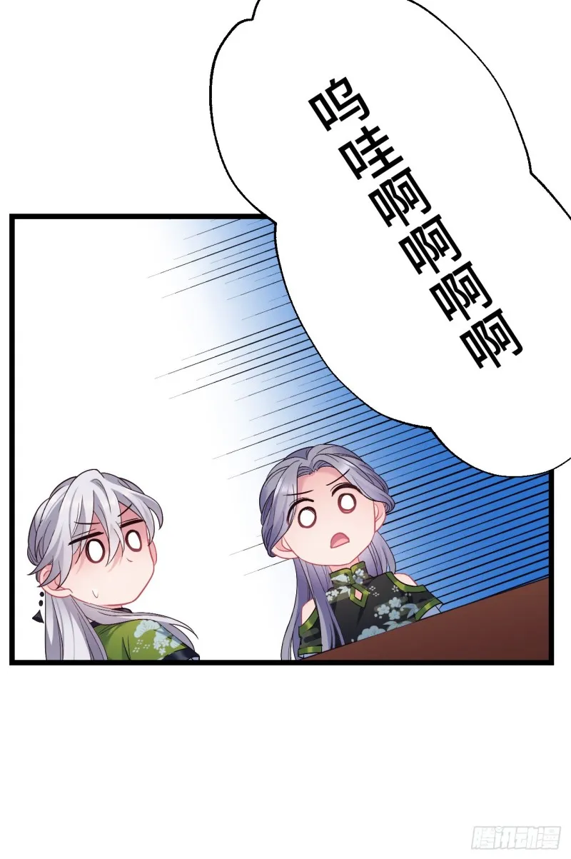 第90话 秃头的原因 第8页