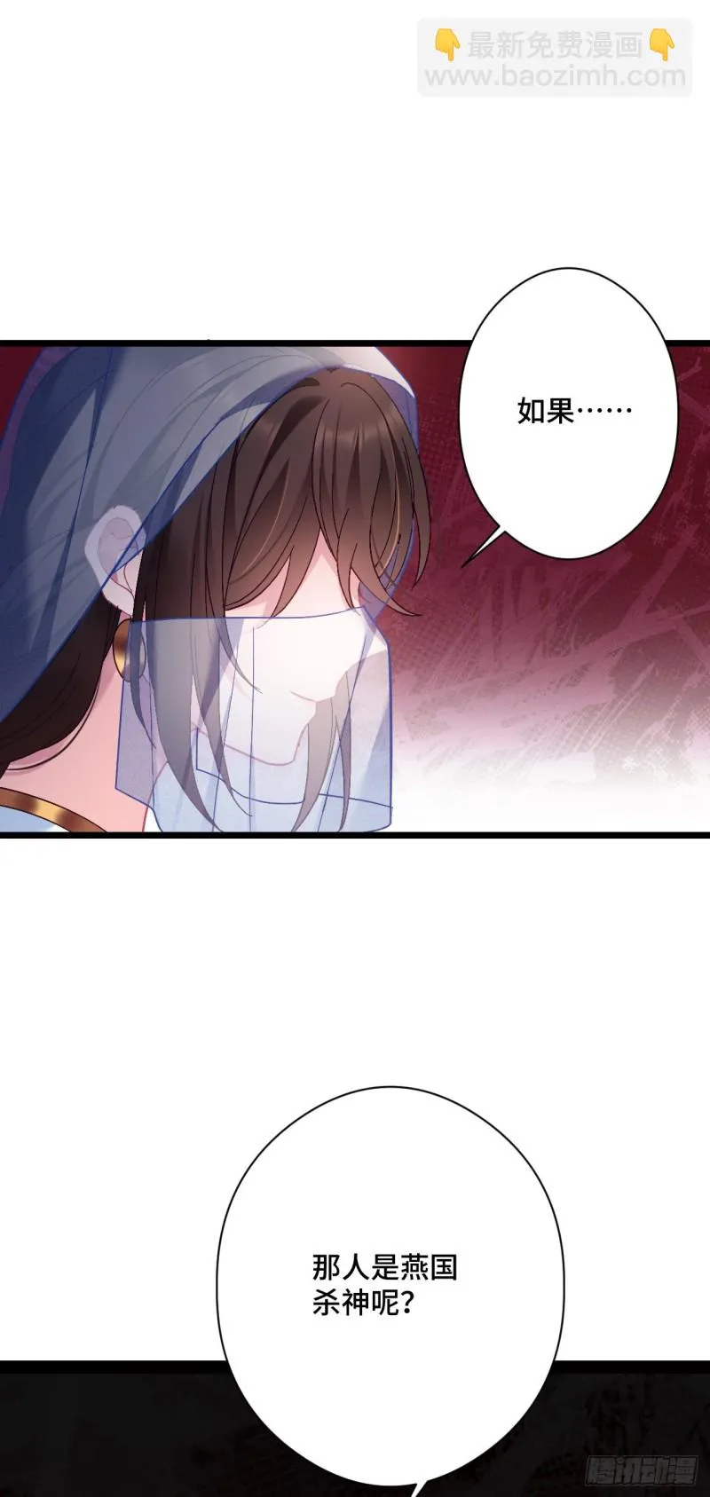 第90话 秃头的原因 第25页
