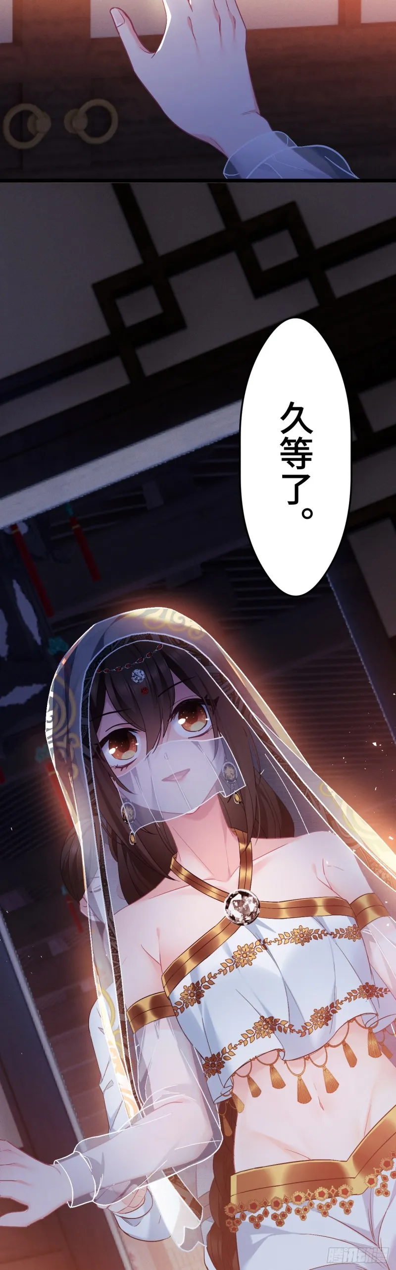 第91话 苏沫儿的野心 第3页