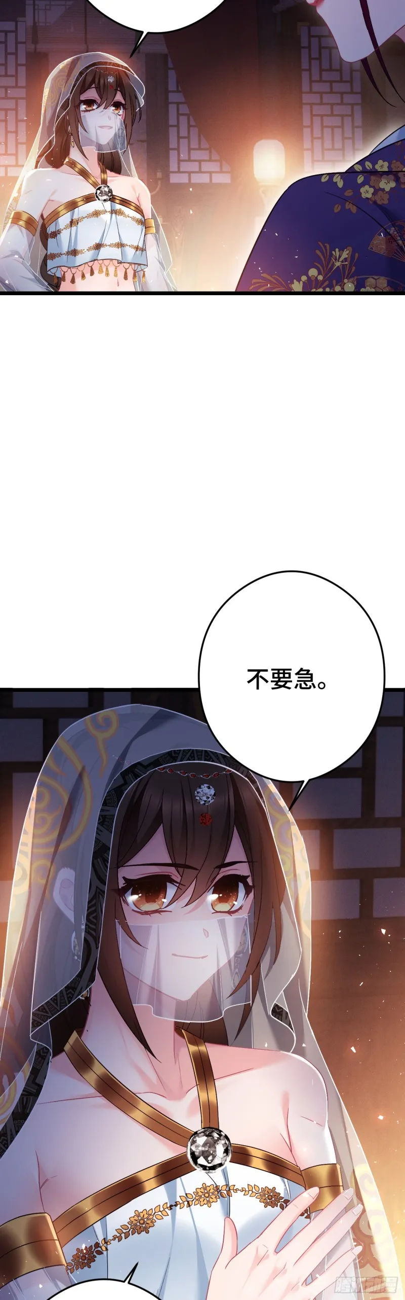 第91话 苏沫儿的野心 第13页