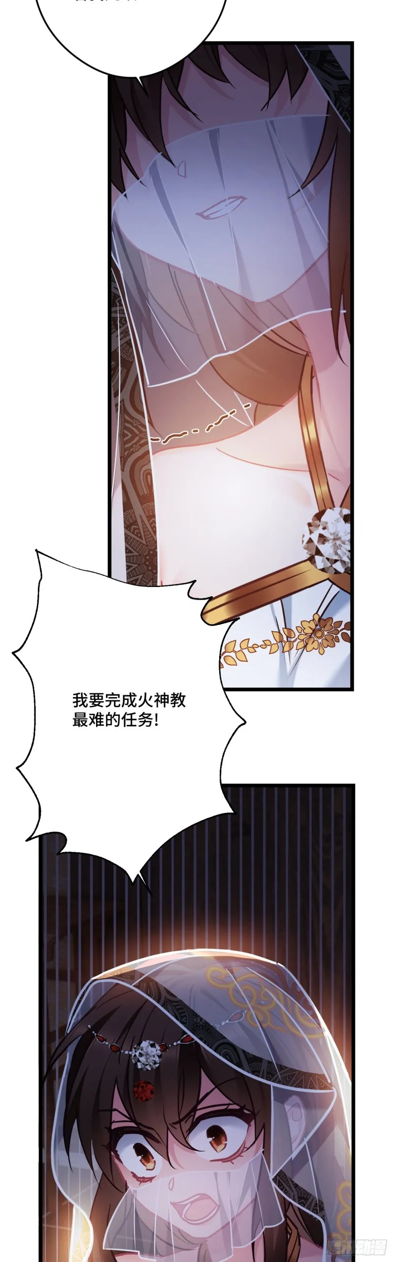 第91话 苏沫儿的野心 第23页