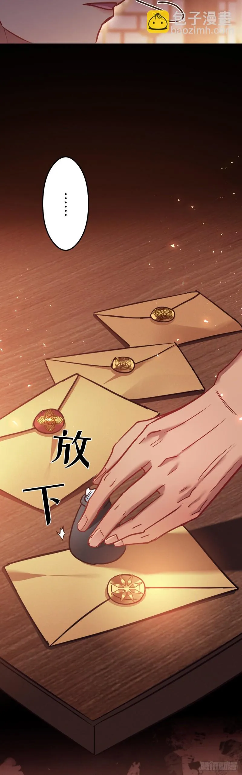 第91话 苏沫儿的野心 第25页
