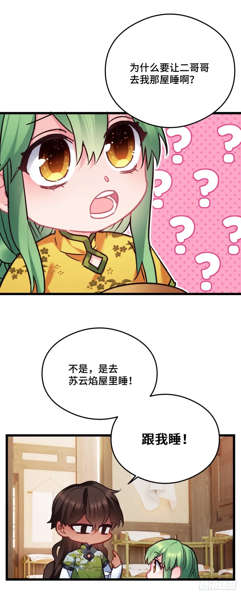 第92话 教坏小孩子 第17页