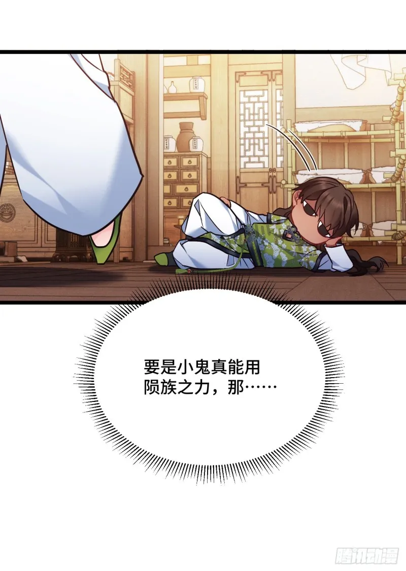 第92话 教坏小孩子 第19页