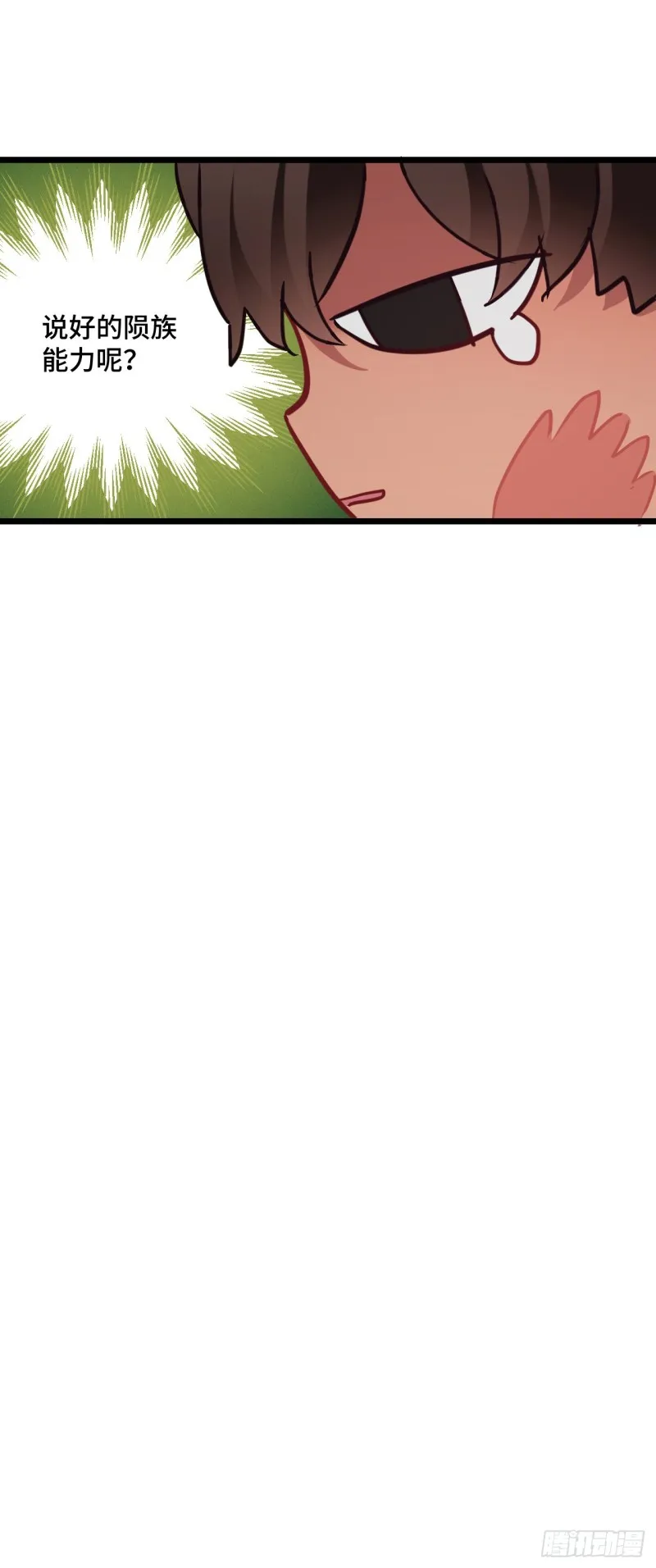 第92话 教坏小孩子 第23页