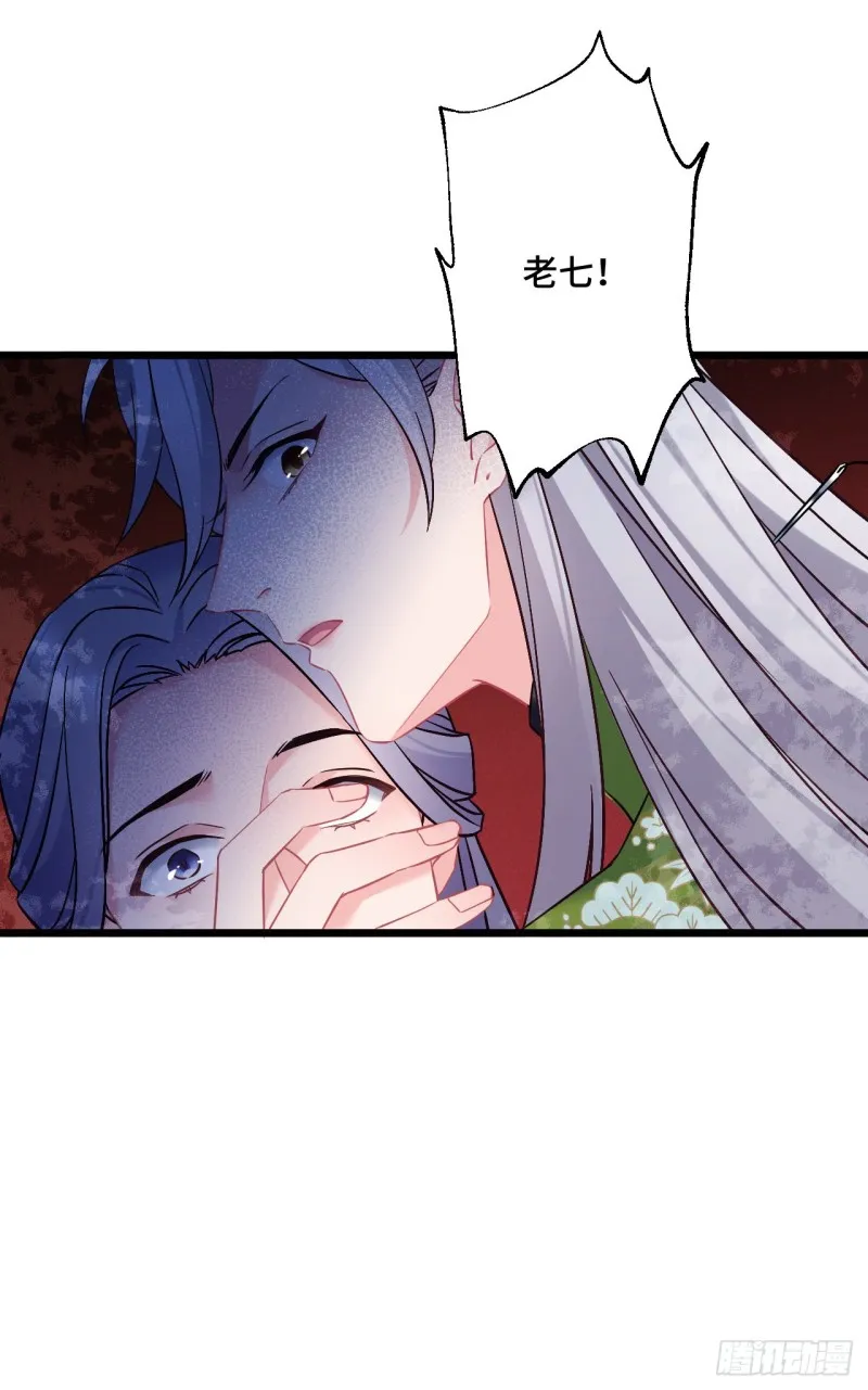 第93话 天降萌神 第9页
