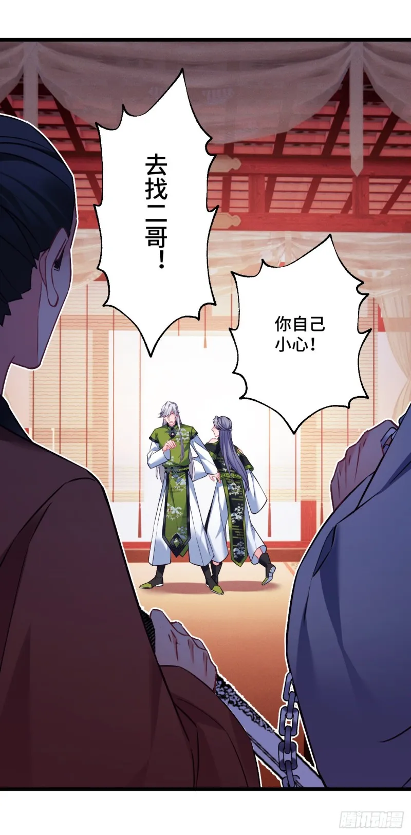 第93话 天降萌神 第10页