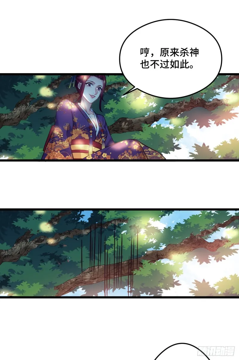 第93话 天降萌神 第14页