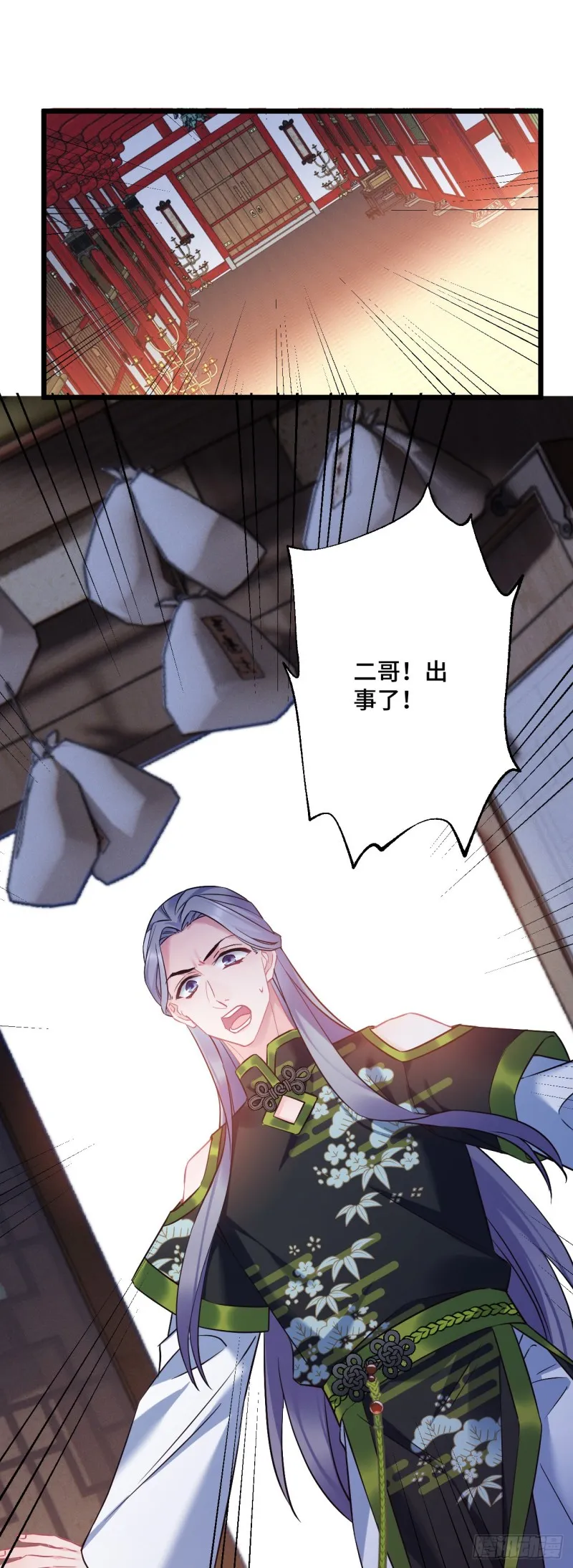 第93话 天降萌神 第16页