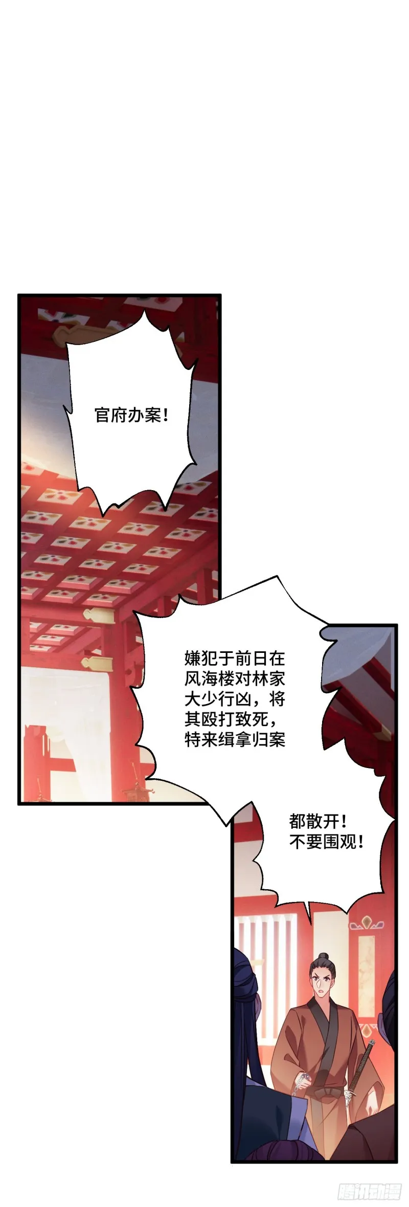 第93话 天降萌神 第18页