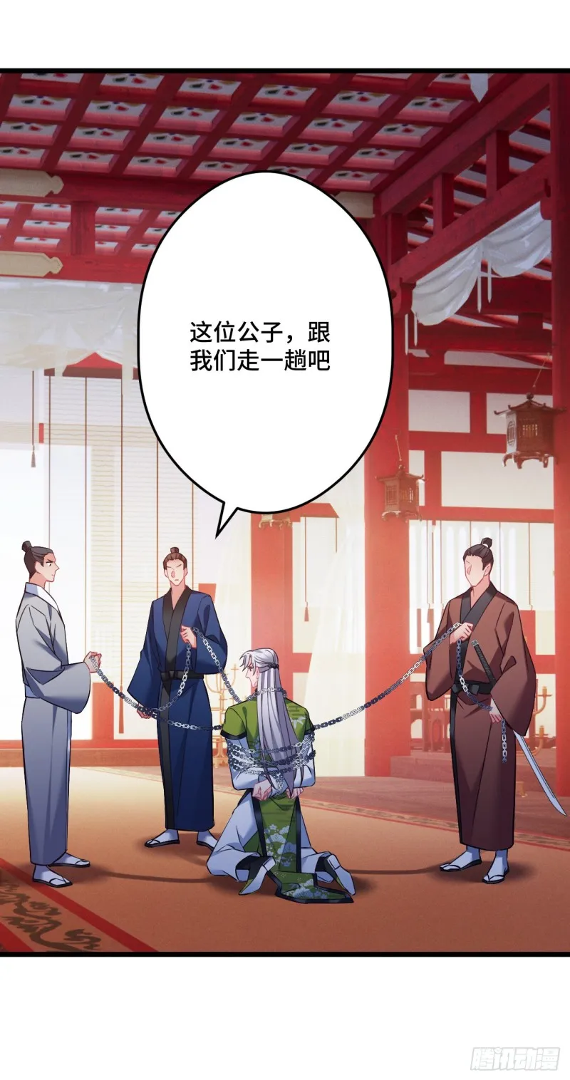 第93话 天降萌神 第19页