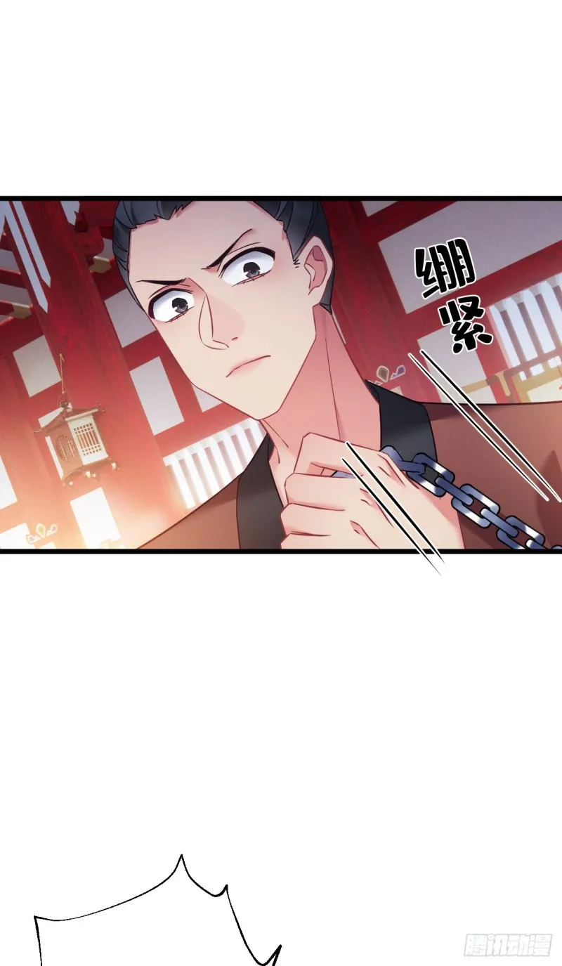 第93话 天降萌神 第20页