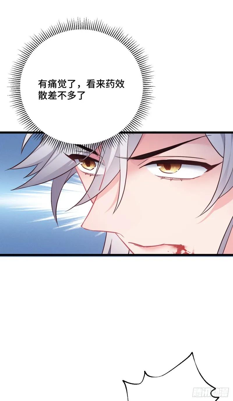 第93话 天降萌神 第22页