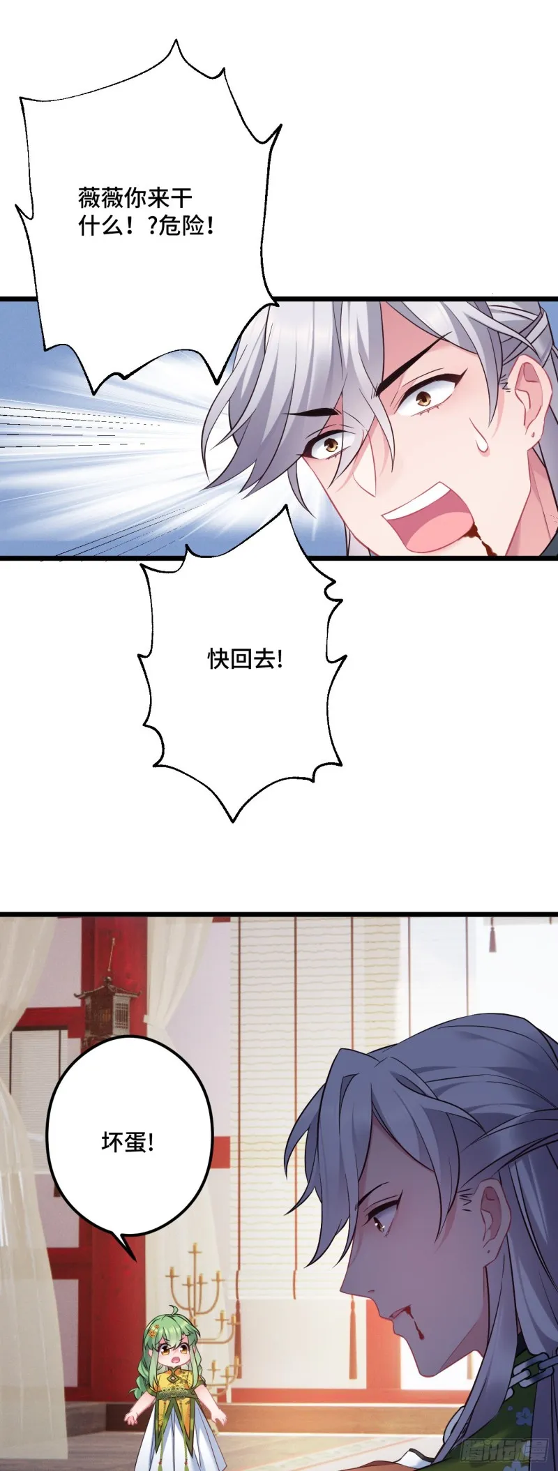 第93话 天降萌神 第28页