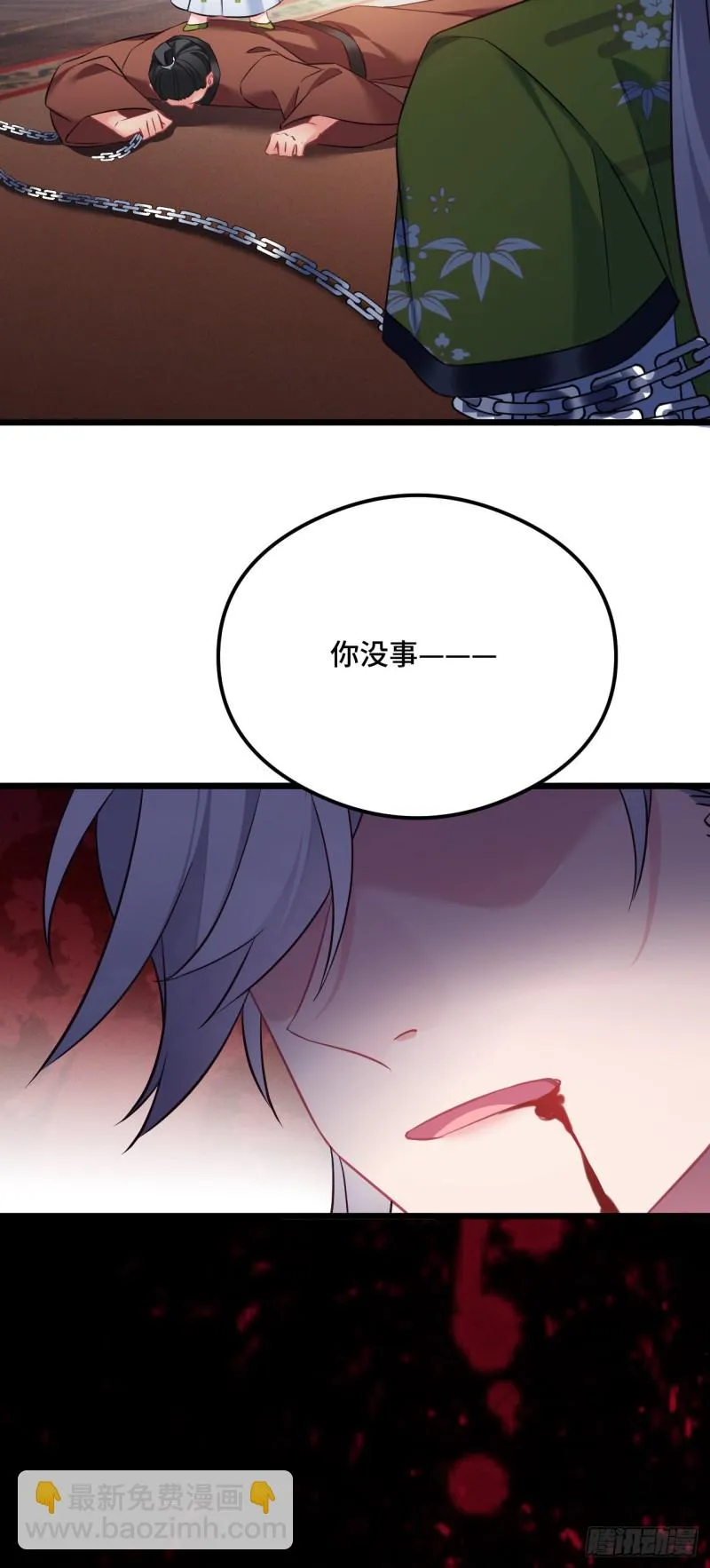 第93话 天降萌神 第29页