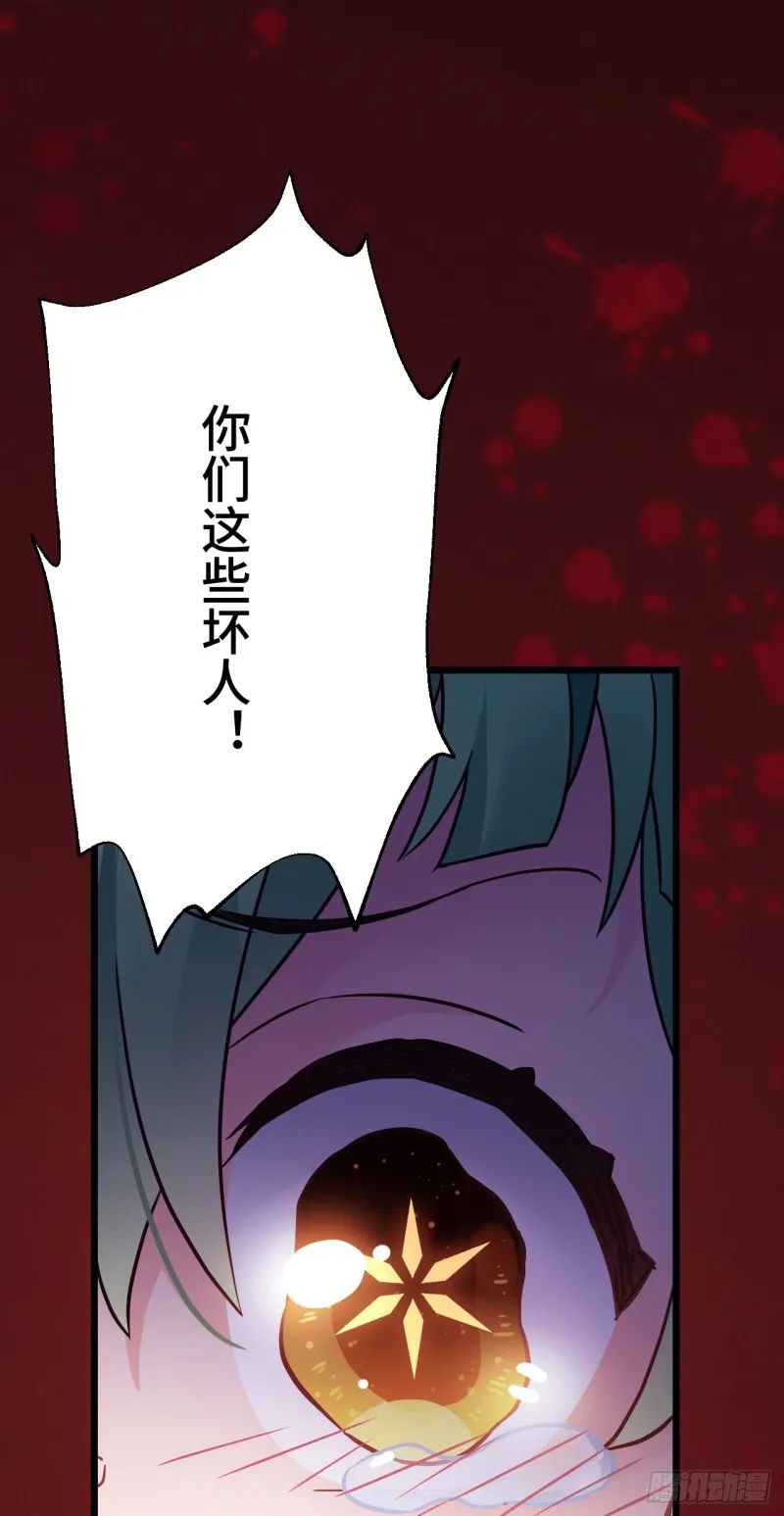 第93话 天降萌神 第31页