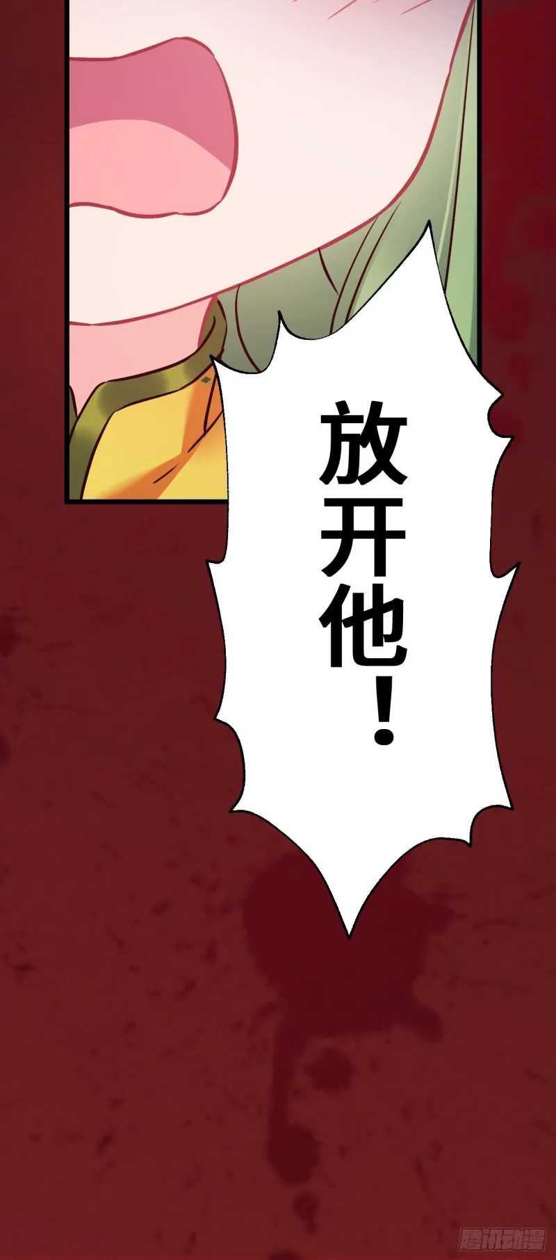 第93话 天降萌神 第32页