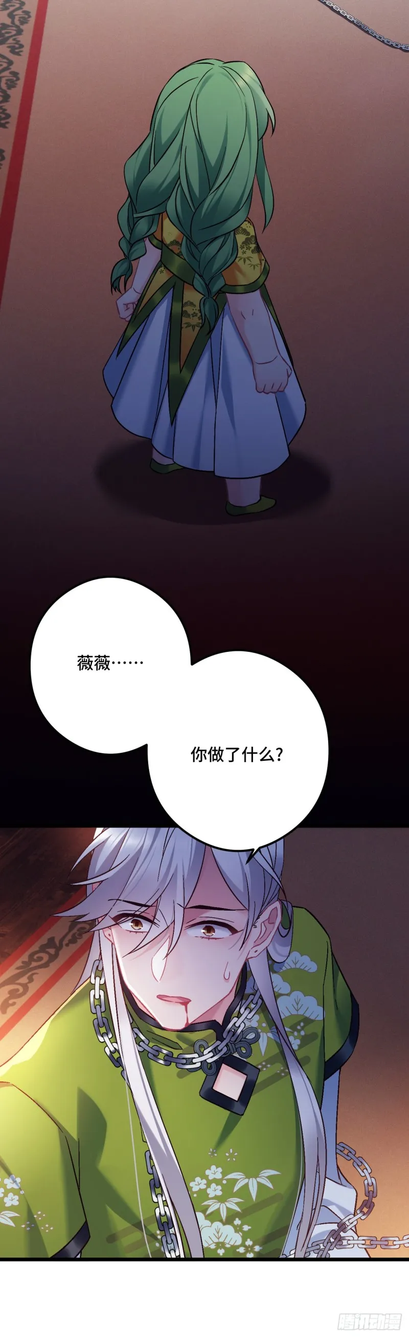第93话 天降萌神 第34页