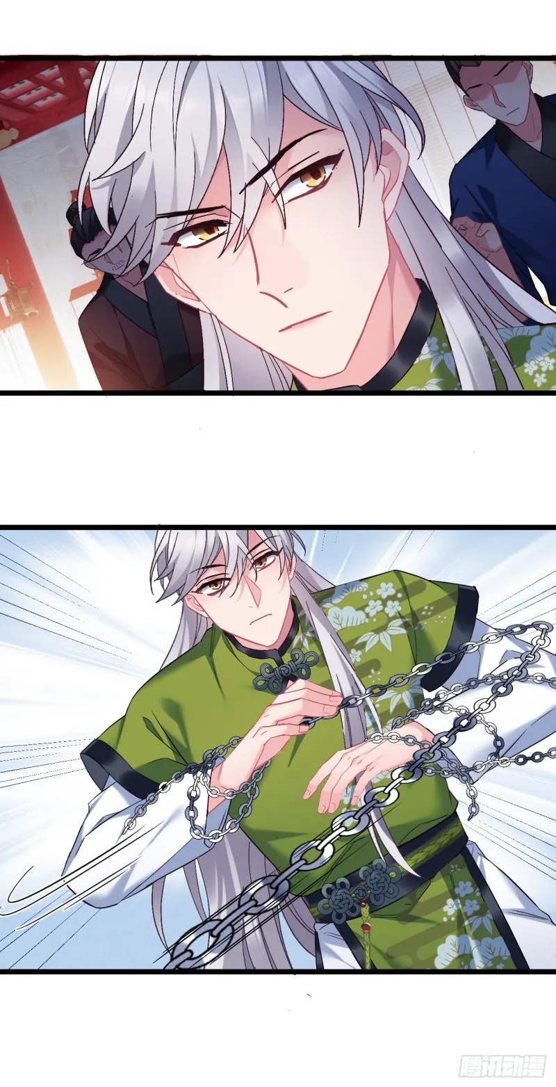 第94话 颜曦被操控？ 第3页