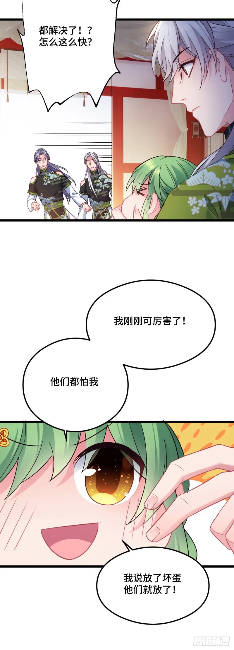 第94话 颜曦被操控？ 第7页