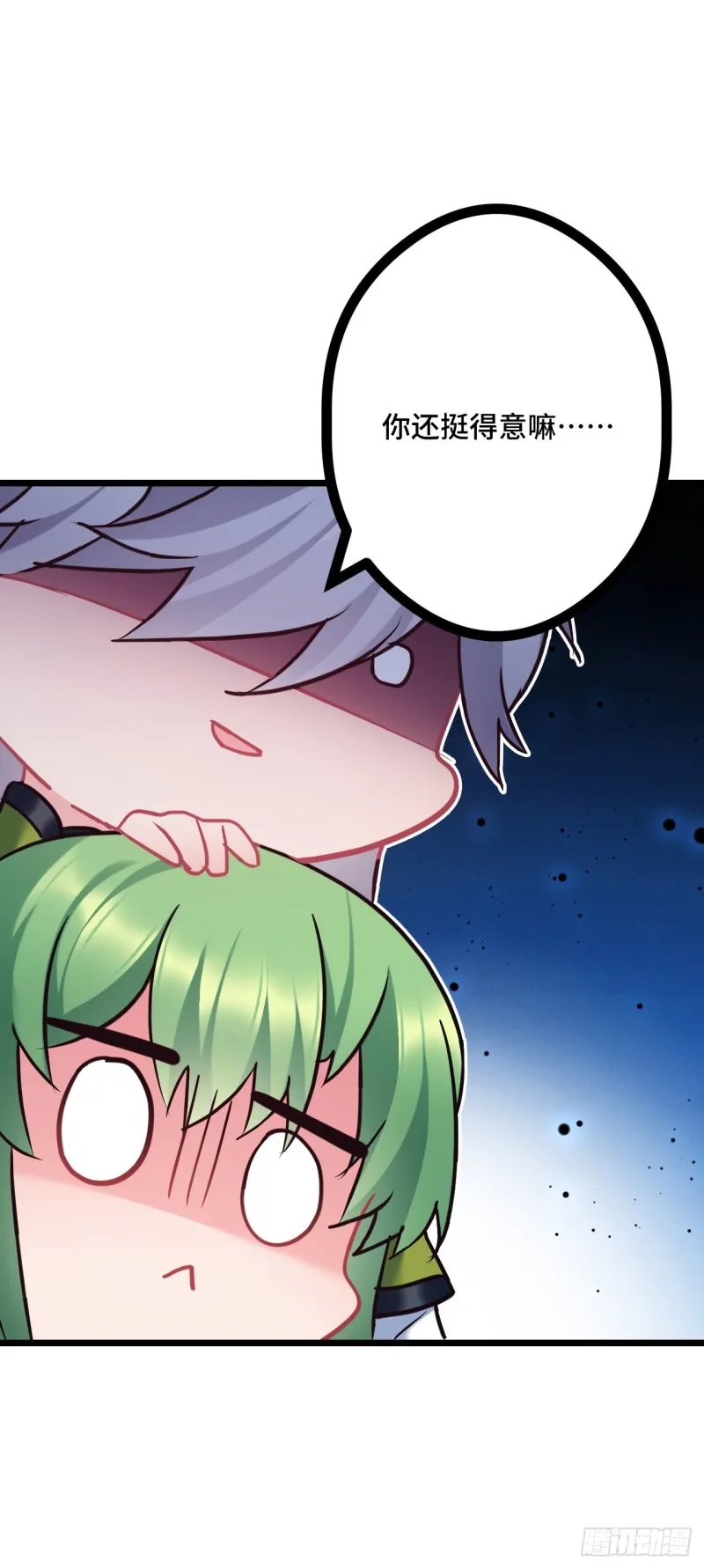 第94话 颜曦被操控？ 第8页