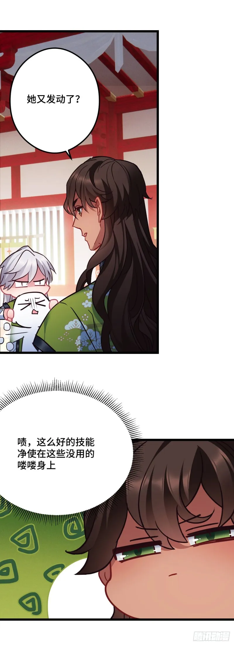 第94话 颜曦被操控？ 第9页