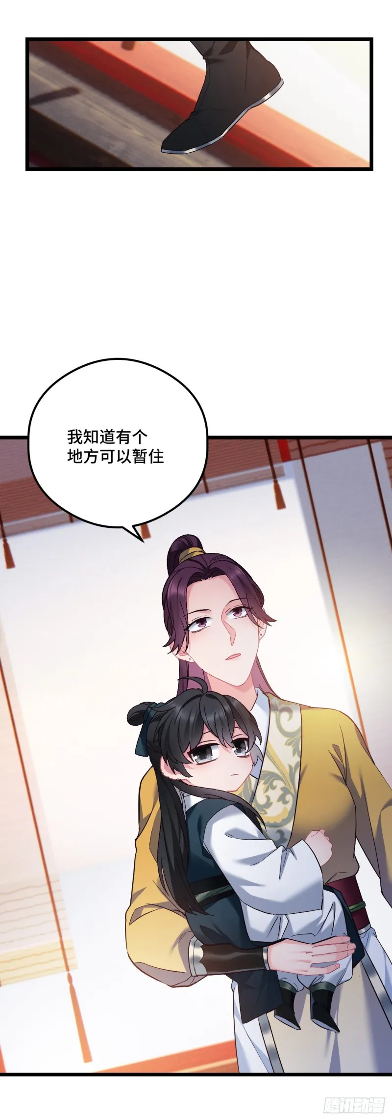 第94话 颜曦被操控？ 第15页