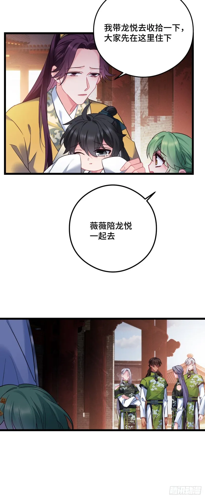 第94话 颜曦被操控？ 第19页