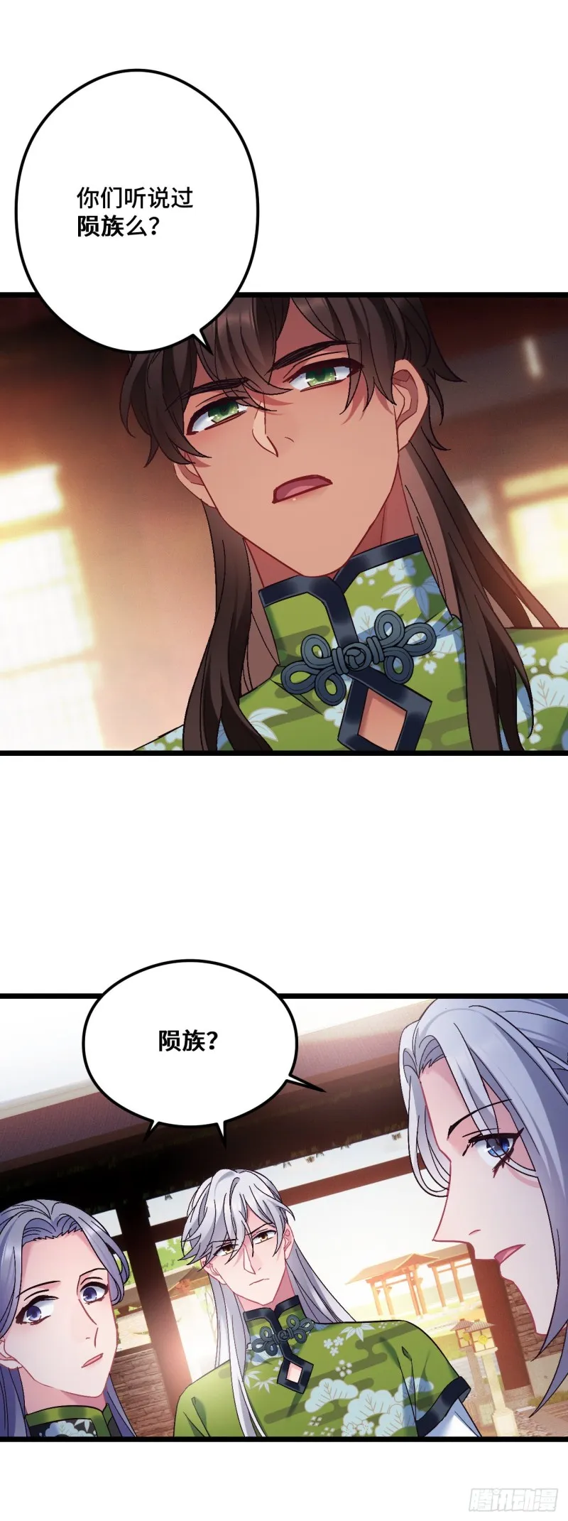 第94话 颜曦被操控？ 第21页