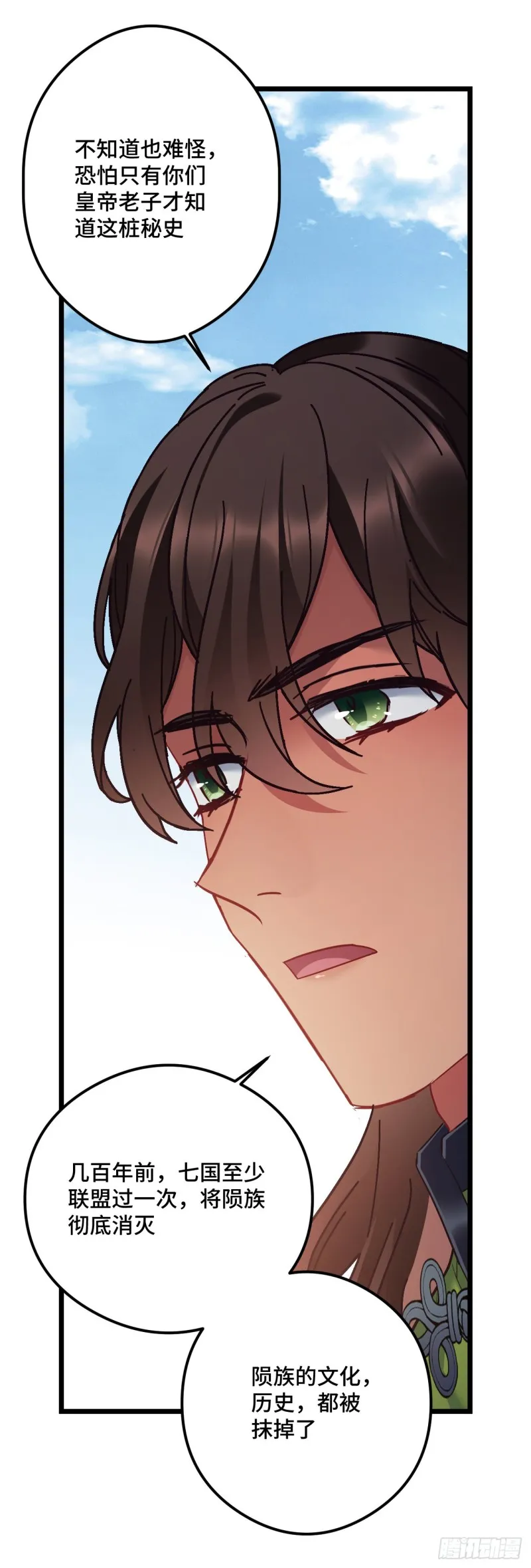 第94话 颜曦被操控？ 第22页